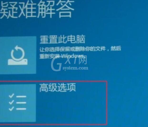 WIN10系统2004开机闪屏不能进入桌面的处理操作步骤截图