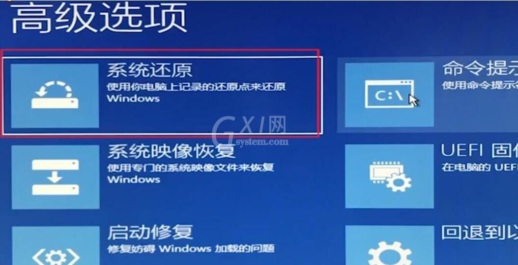 WIN10系统2004开机闪屏不能进入桌面的处理操作步骤截图