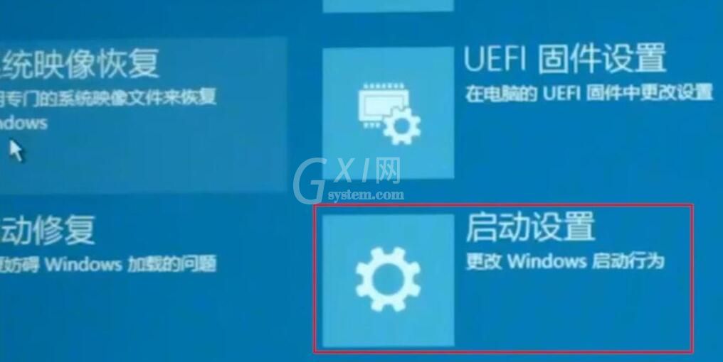 WIN10系统2004开机闪屏不能进入桌面的处理操作步骤截图