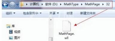 word2013调出公式编辑器的操作内容截图