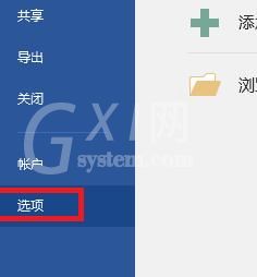 word2016中进行拼写和语法检查的详细步骤截图