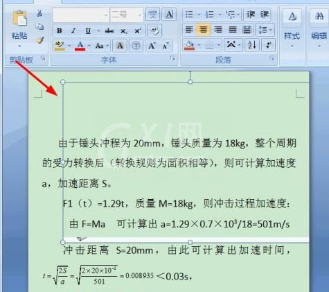 word插入图片后只显示一部分的处理操作步骤截图