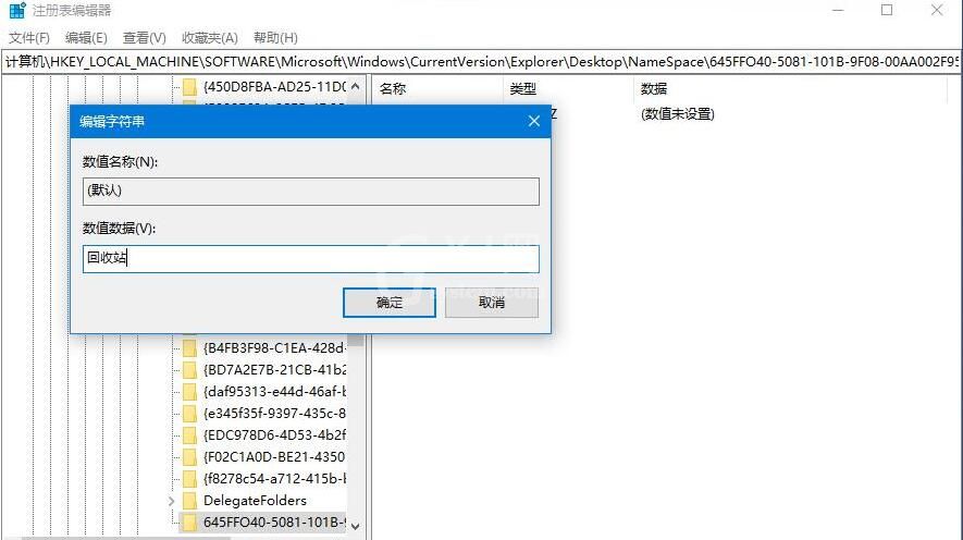 WIN10回收站清空后进行还原的详细步骤截图