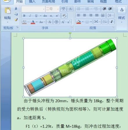 word插入图片后只显示一部分的处理操作步骤截图