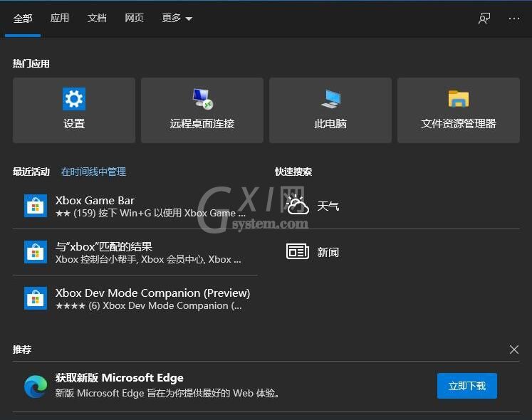 WIN10指令解决任务栏假死的处理操作内容截图