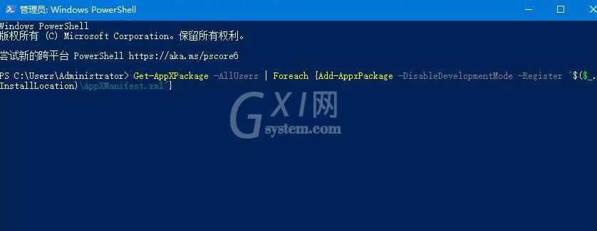 WIN10指令解决任务栏假死的处理操作内容截图