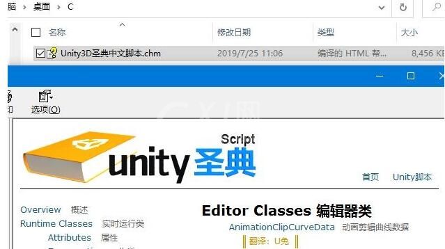 WIN10系统CHM文件打不开无法显示此页的处理操作步骤截图