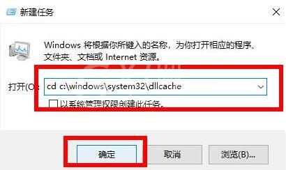 WIN10电脑没有找到iertutil.dll的处理操作方法截图