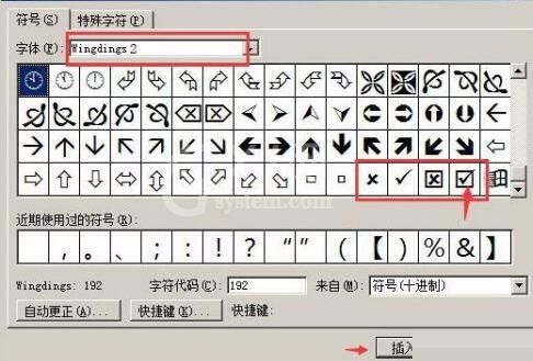 word方框里打钩的详细操作步骤截图