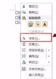 word方框里打钩的详细操作步骤截图