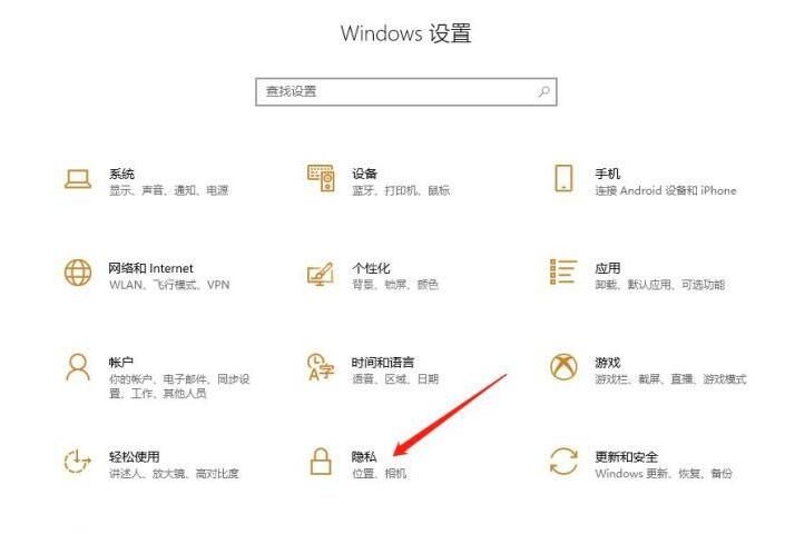 WIN10关闭任务视图记录的详细步骤截图