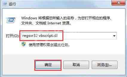 win7系统脚本错误的解决方法截图