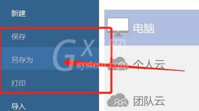 wps插入亿图图示文件的操作流程截图