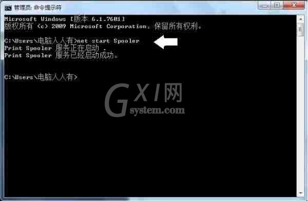 win7系统print spooler无法启动的解决方法截图