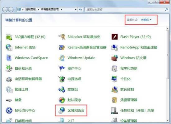 win7输入法无法切换的解决方法截图