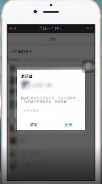 西瓜视频中转发微信的教程步骤截图