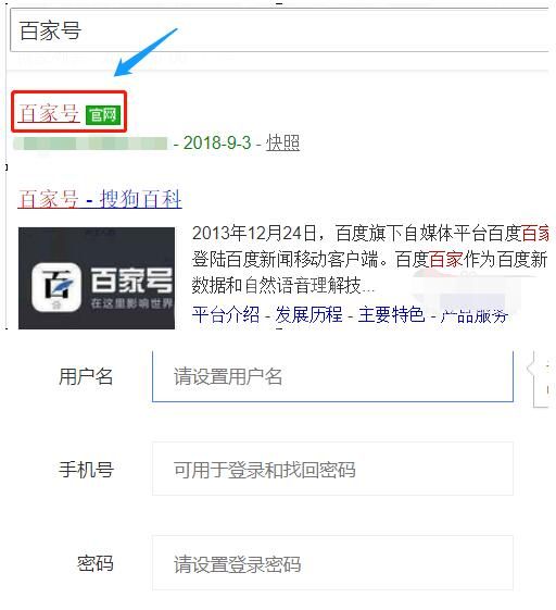 百家号中进行赚钱的使用方法截图