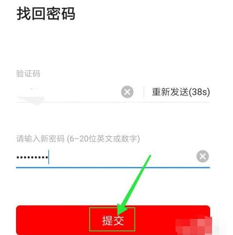 西瓜视频中修改密码的教程步骤截图