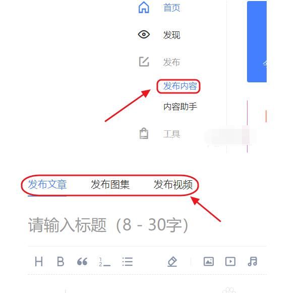 百家号中进行赚钱的使用方法截图