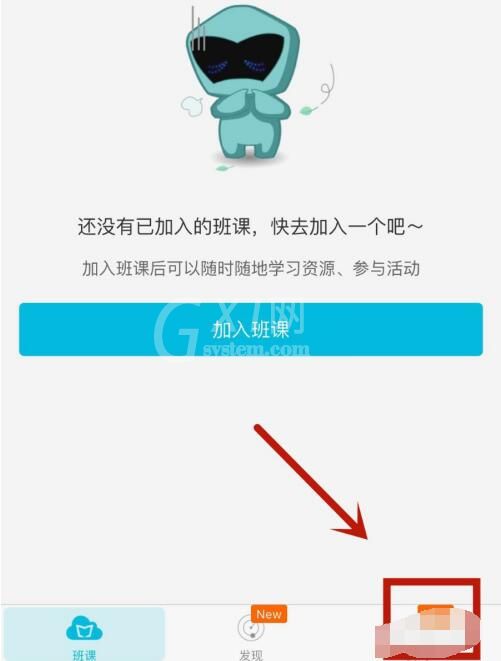 云班课中隐藏已结束班课的详细教程截图