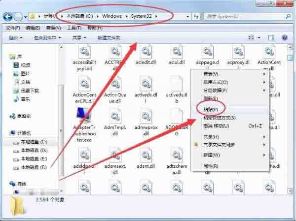 win7提示没有找到quartz.dll的解决方法截图