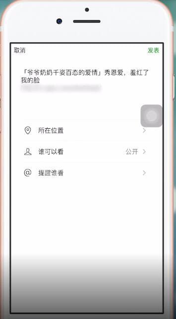 西瓜视频中发朋友圈的简单方法教程截图