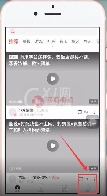 西瓜视频中取消关注的操作步骤截图