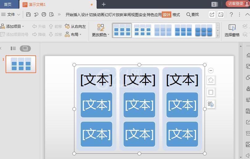 wps创建分组列表的图文教程截图