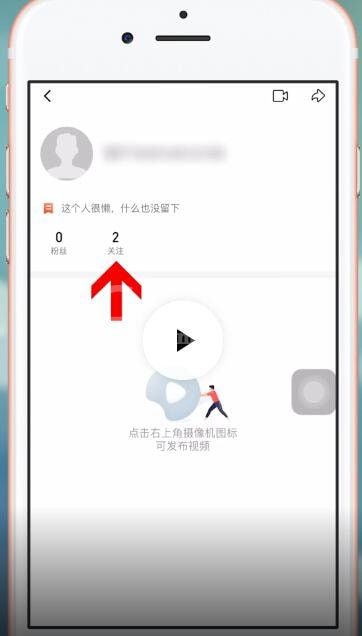 西瓜视频中取消关注的操作步骤截图