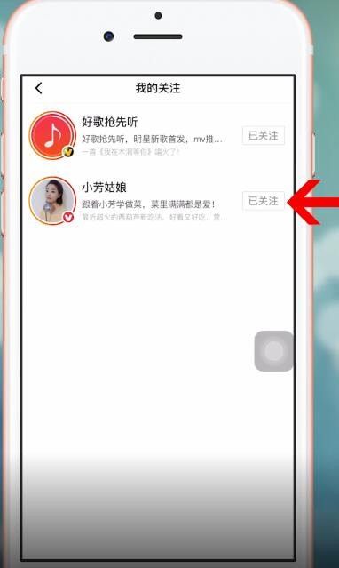 西瓜视频中取消关注的操作步骤截图