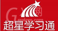 超星学习通中清除缓存文件的方法教程