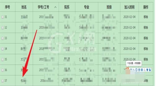 超星学习通平台删除学生名单的教程步骤截图