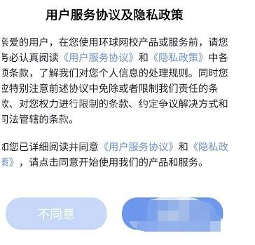 环球网校中查找中医助理相关学习课程方法截图