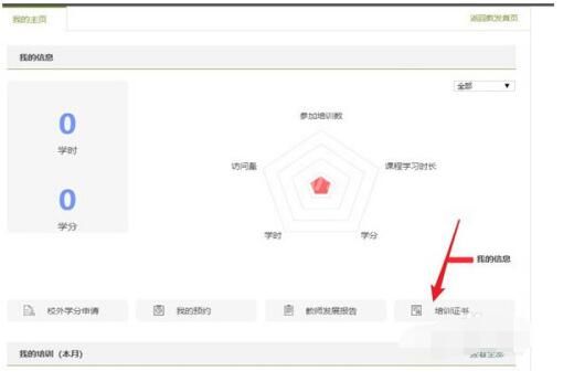 超星学习通中申请校外学分的方法截图