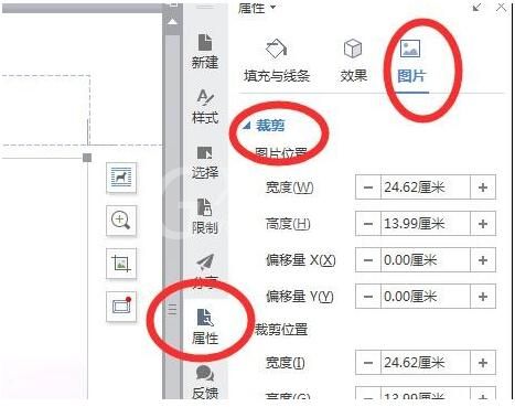 WPS设置全背景水印的具体步骤截图