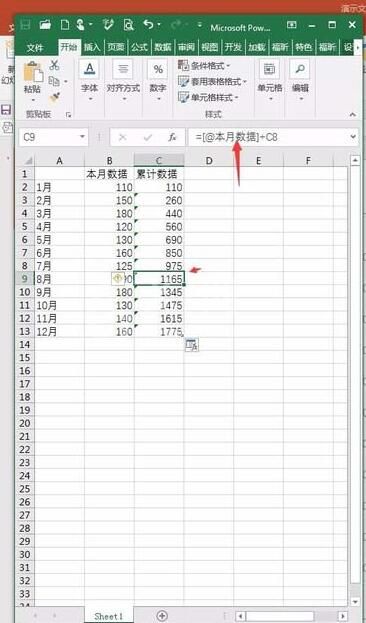 PPT制作折线和柱形混合图表的步骤截图