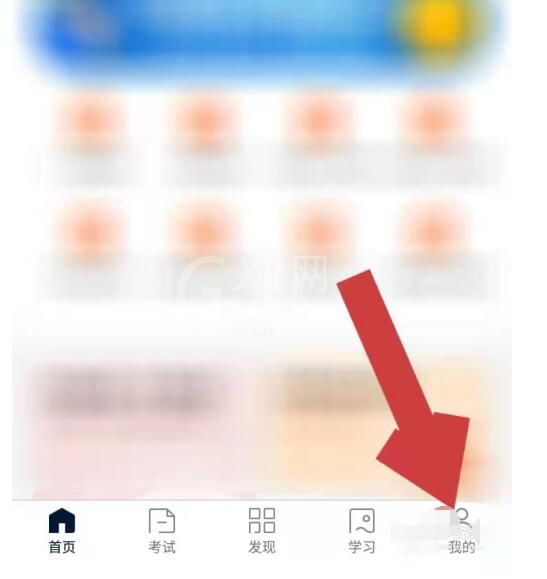 环球网校APP中用积分兑换奖品的简单方法截图