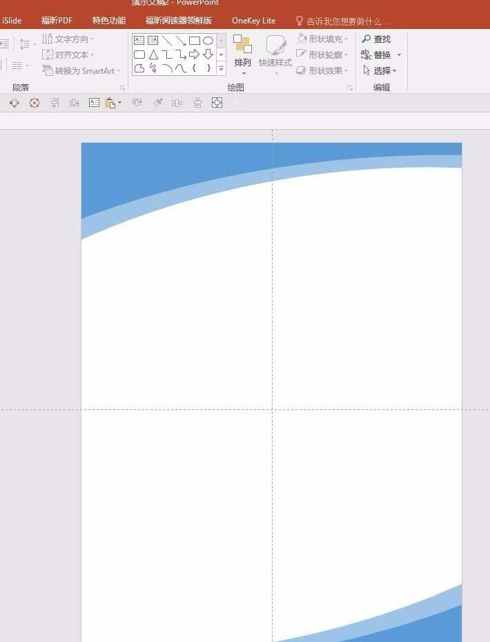 PPT制作墙制度牌的操作方法截图