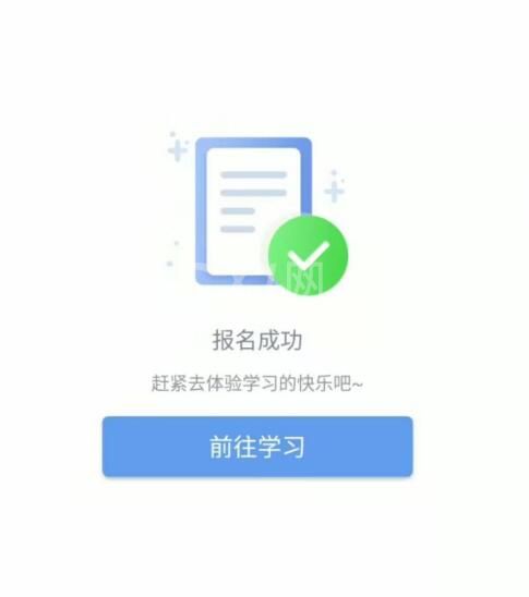 环球网校APP中用积分兑换奖品的简单方法截图