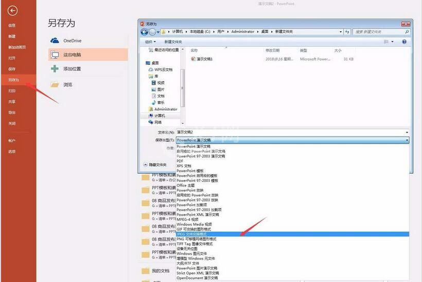 PPT制作墙制度牌的操作方法截图