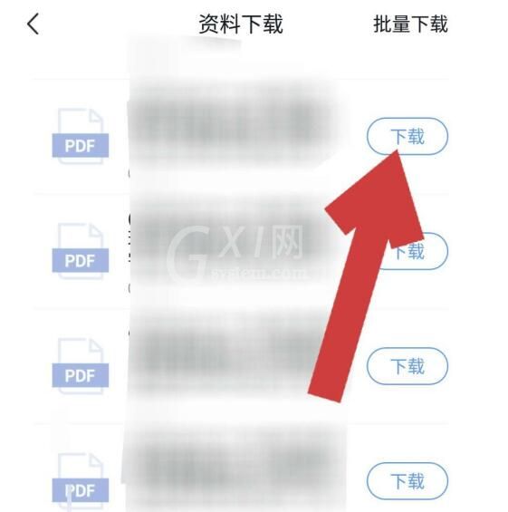 环球网校把课程讲义分享到微信的详细方法截图