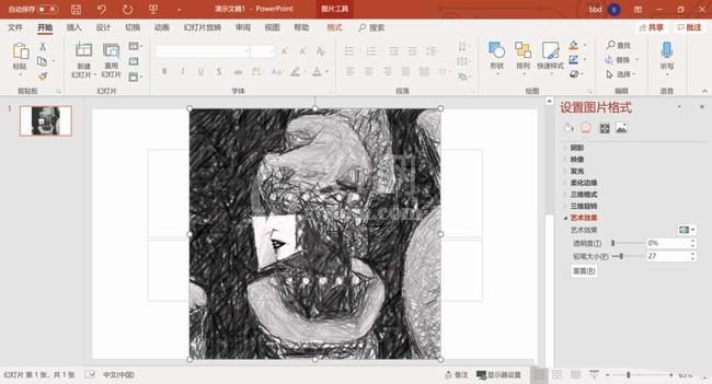 PPT生成图片效果为素描的操作方法截图