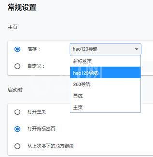 小智双核浏览器更改主页的步骤截图