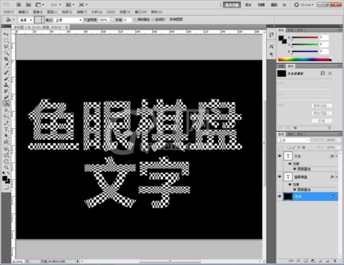 ps做出鱼眼棋盘文字的具体步骤截图