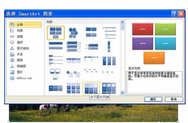 PPT中制作六边形群集排版图的具体步骤截图