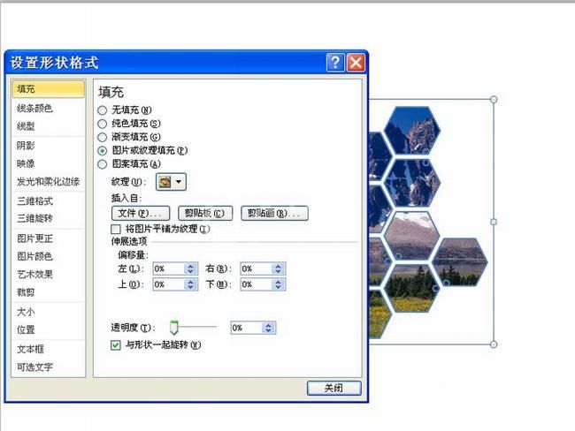 PPT中制作六边形群集排版图的具体步骤截图