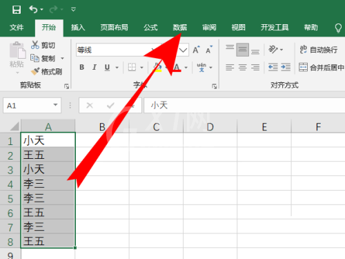 xcel电子表格里的重复值删除方法截图