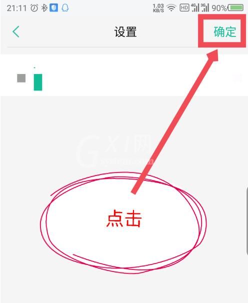 知识星球中修改头像昵称的方法教程截图