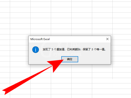 xcel电子表格里的重复值删除方法截图