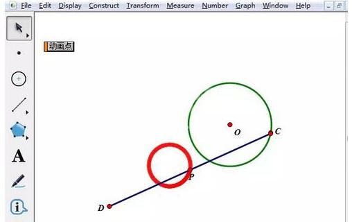 几何画板制作动点轨迹动画的方法截图